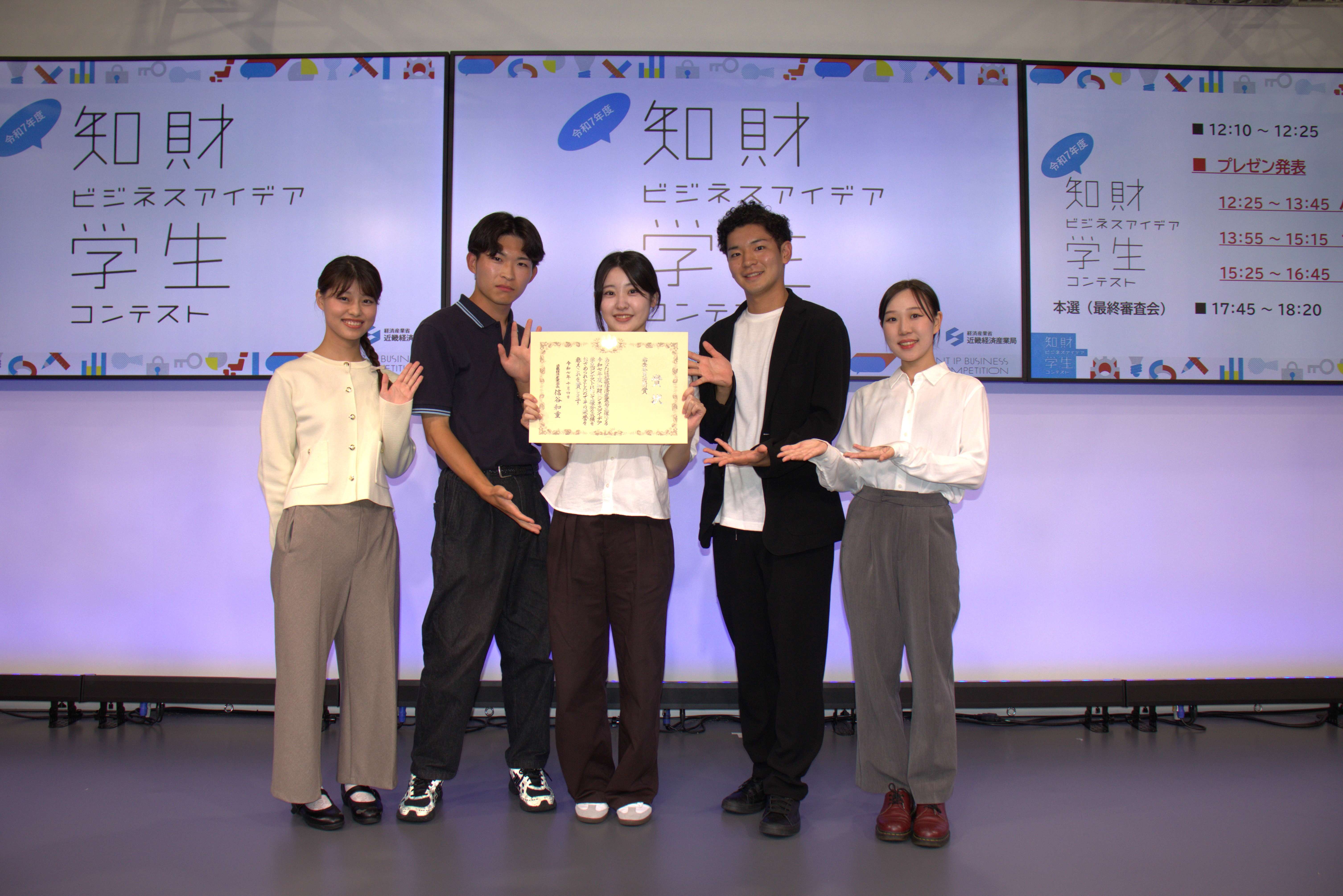 20251006(足立ゼミ)「知財ビジネスアイデア学生コンテスト」 (119083)