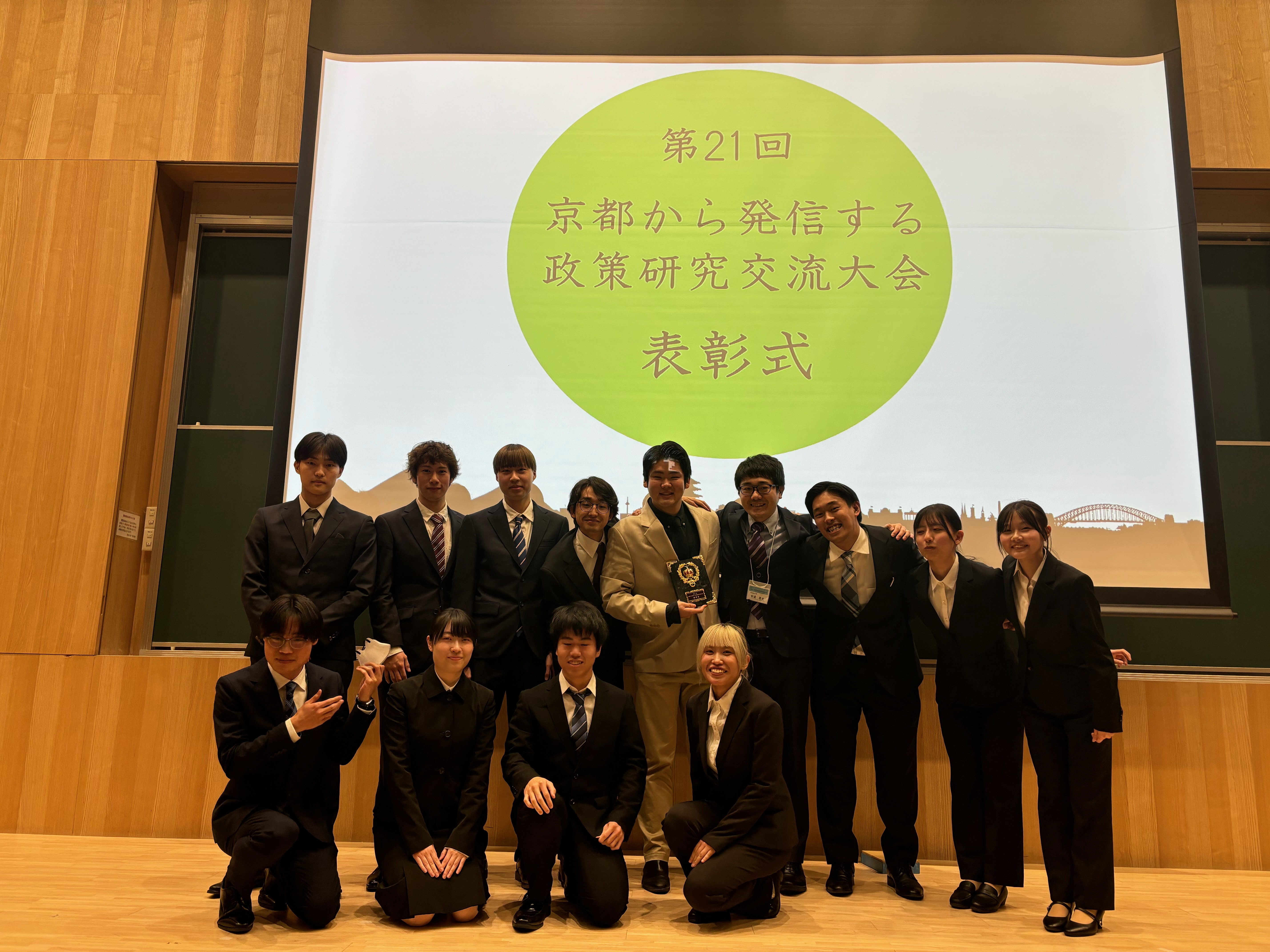 2025.1219_1政策学部・安達ゼミ「第21回 京都から発信する政策研究交流大会」で優秀賞・ベスト質問賞受賞！  (121373)