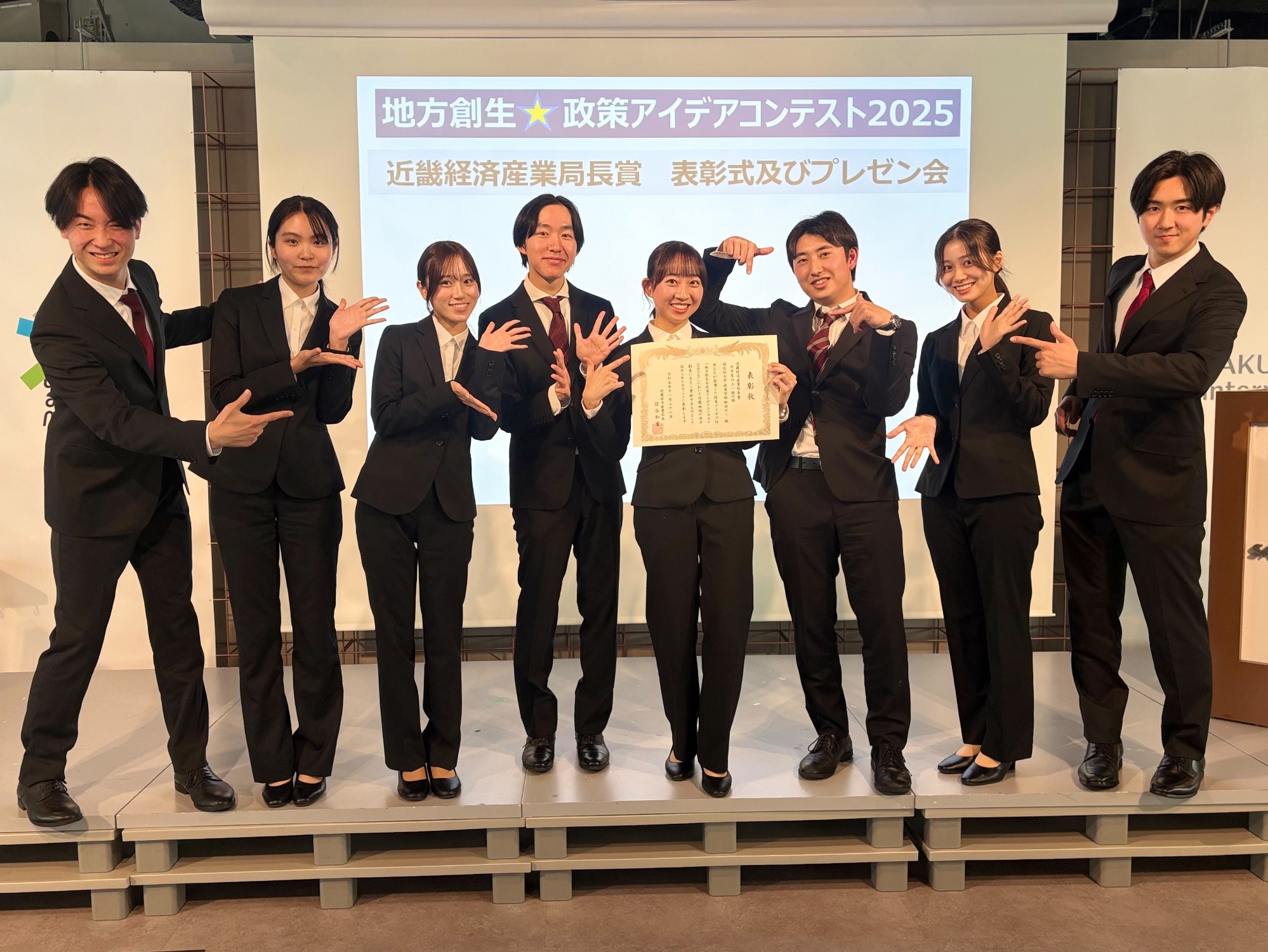 2025.1201野田ゼミ　内閣府主催「地方創生⭐︎政策アイデアコンテスト2025」で近畿経済産業局長賞受賞！  (120713)