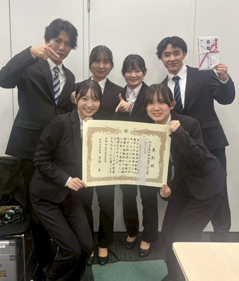 2025.1216_2政策学部・野田ゼミ「第9回和歌山県データ利活用コンペティション」で政策アイデア賞を受賞！ (121229)